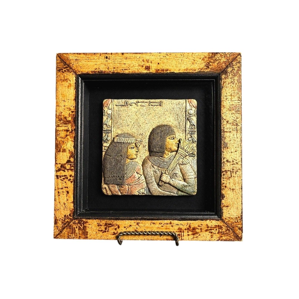 Egyptian Relief Shadowbox Framed Wall Art Ancient‎ Egypt Decor 12.5"